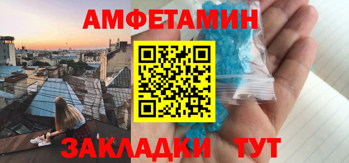Amphetamine Premium  Amphetamine  Краснознаменск  Вход с VPN 