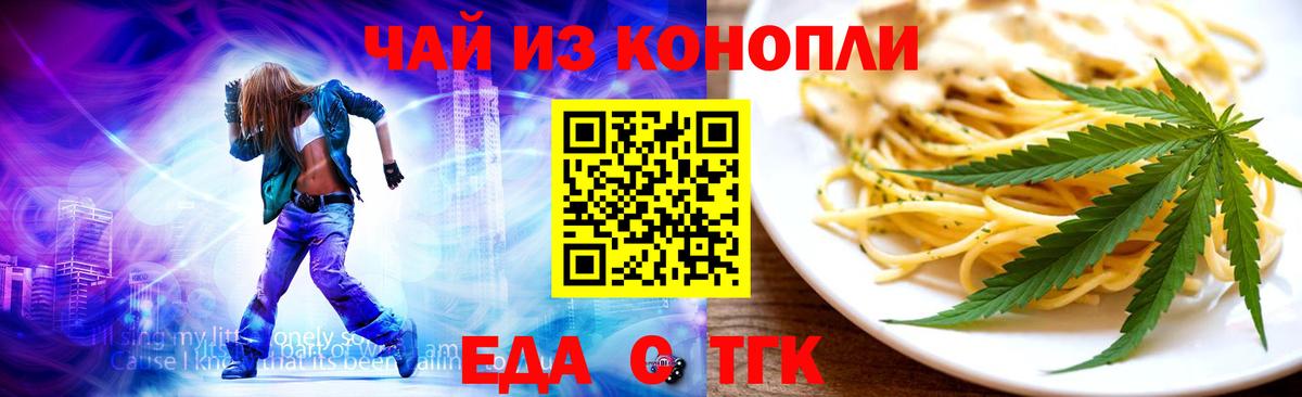 Краснознаменск  Печенье с ТГК марихуана  Вход с VPN 