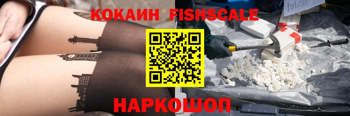 Краснознаменск  КОКАИН  Вход с VPN  КОКАИН Перу 