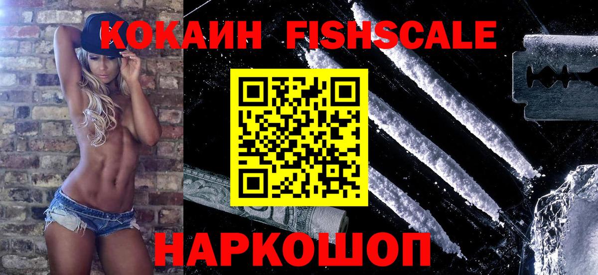 COCAIN VHQ Краснознаменск