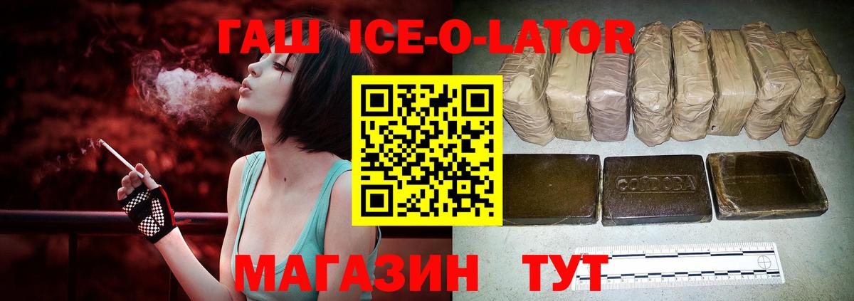 Гашиш Premium Краснознаменск