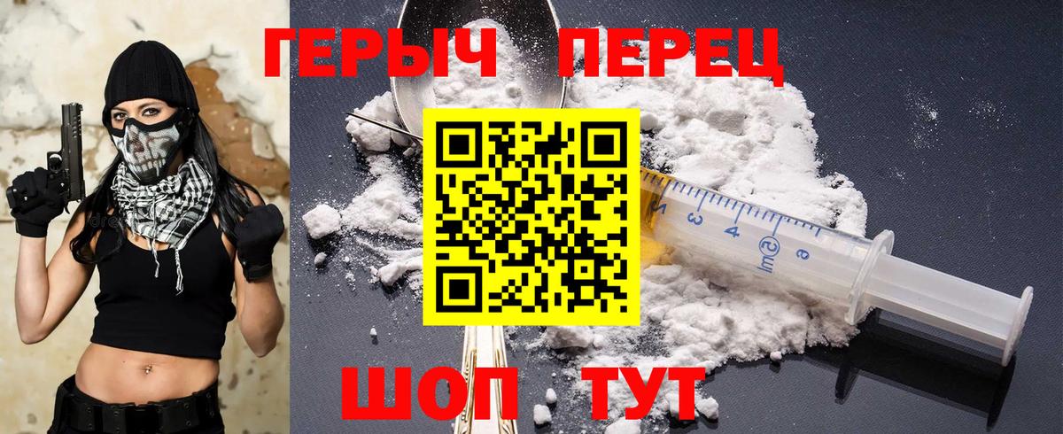 Героин афганец  Вход с VPN  ГЕРОИН  Краснознаменск 