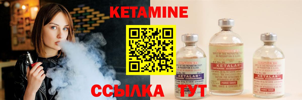 Краснознаменск  Кетамин ketamine  КЕТАМИН ketamine  Вход с VPN 