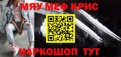 метамфетамин Краснокаменск