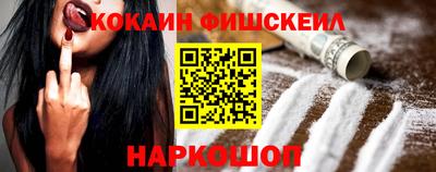COCAINE Краснознаменск