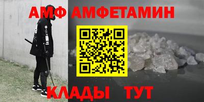 амф Краснодар