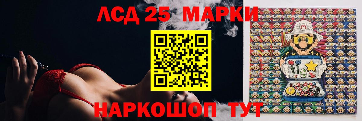kraken ссылки  ЛСД экстази ecstasy  Лсд 25 экстази кислота  ЛСД экстази  Вход с VPN  Краснознаменск 