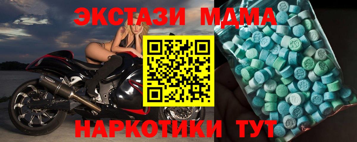 МДМА молли Краснознаменск