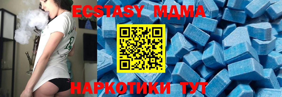 МДМА  Вход с VPN  MDMA VHQ  Краснознаменск  MDMA кристаллы 