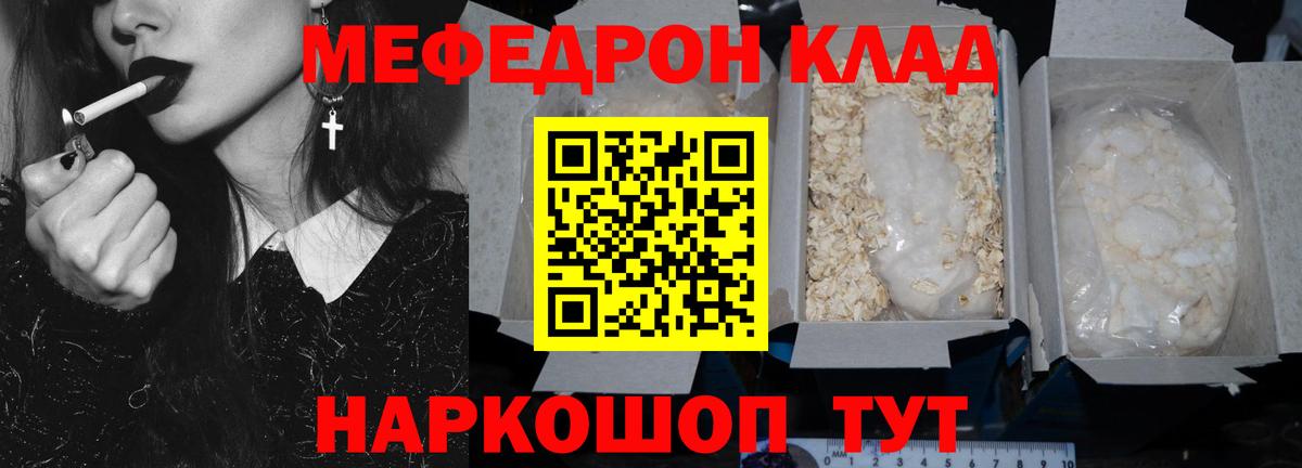 купить наркотики цена  МЯУ-МЯУ VHQ  Краснознаменск  Вход с VPN  МЕФ мяу мяу  МЕФ 