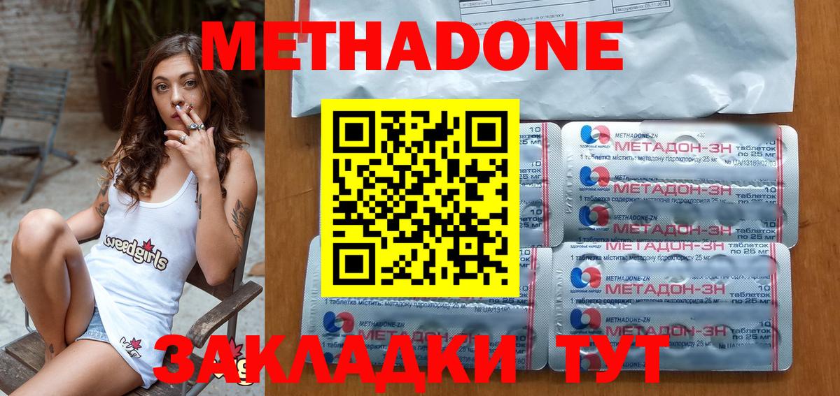 Метадон VHQ  гидра маркетплейс  Краснознаменск  Вход с VPN  Метадон VHQ 