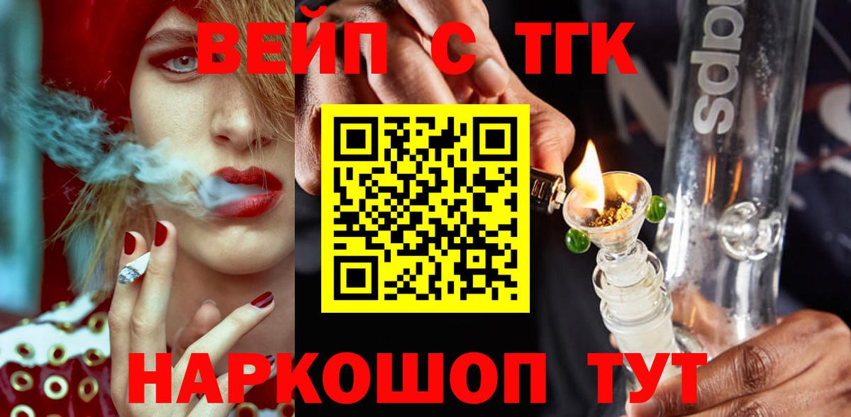 Дистиллят ТГК жижа Краснознаменск