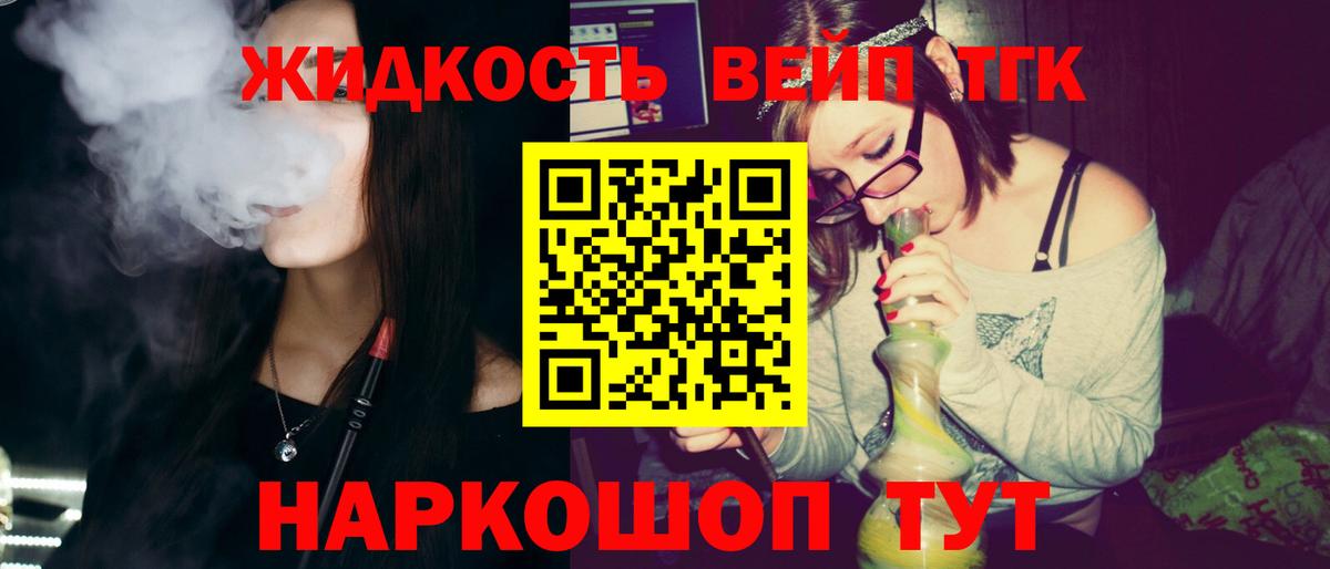 Краснознаменск  ТГК Wax  Дистиллят ТГК вейп  Вход с VPN 