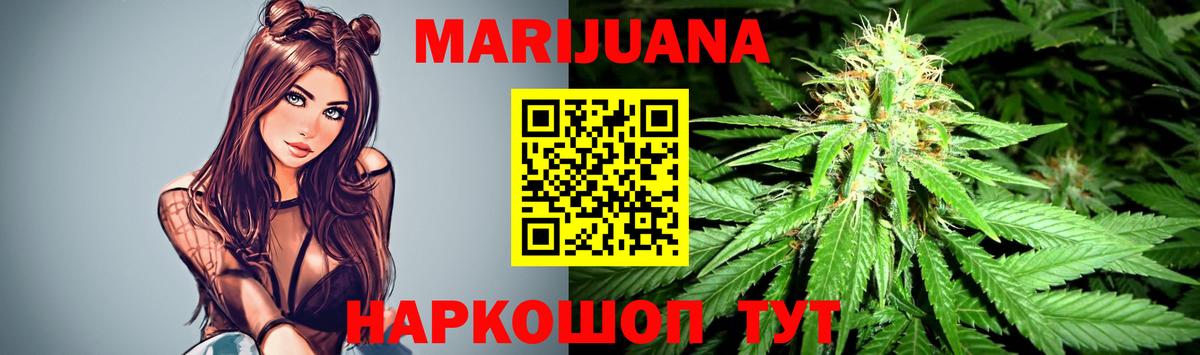 Бошки марихуана планчик  Вход с VPN  Марихуана VHQ  Краснознаменск  Конопля индика 